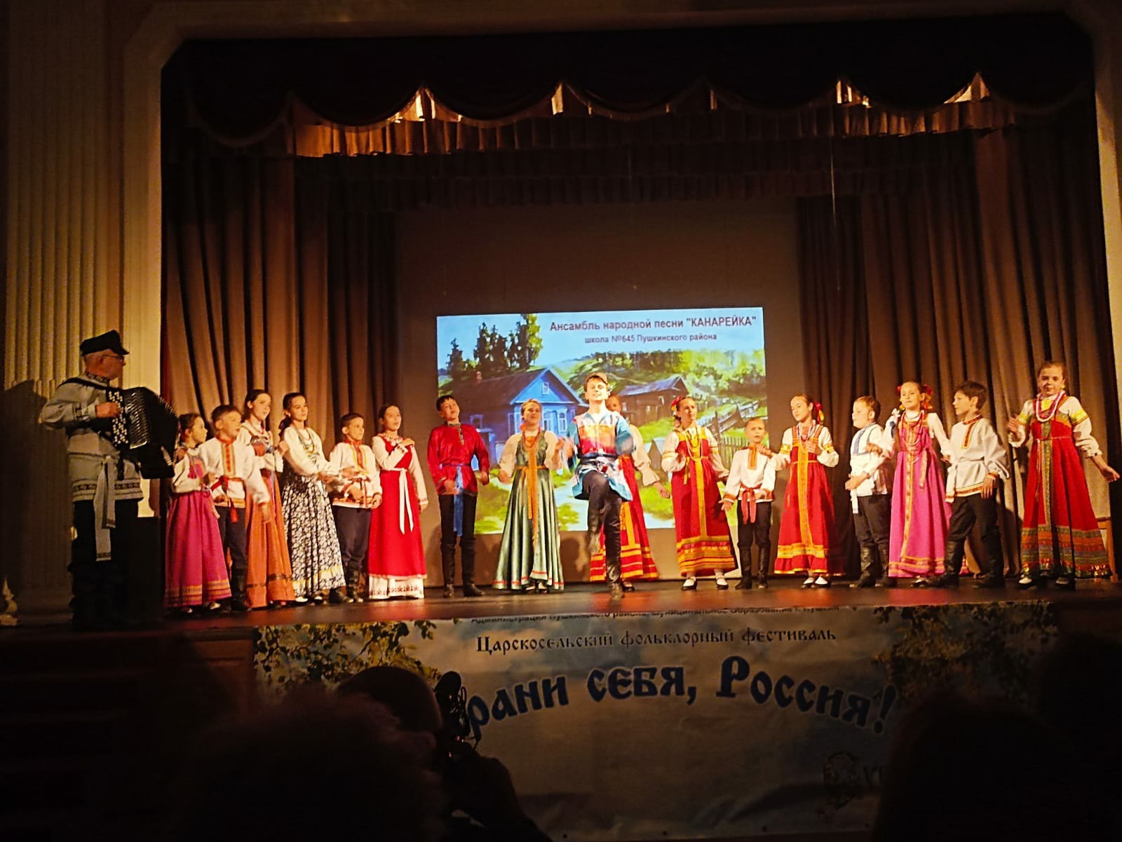 Царскосельский фольклорный фестиваль «Храни себя, Россия!»
