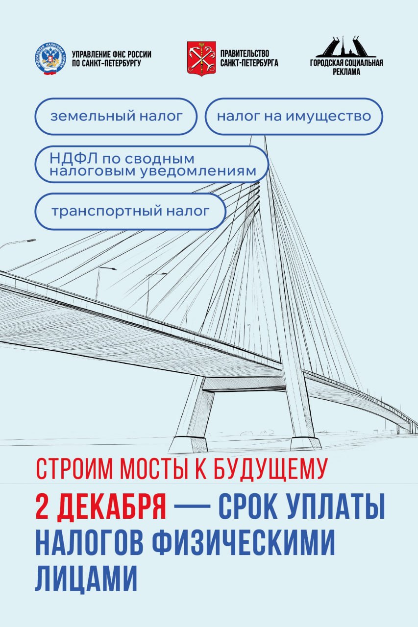 Налог на имущество физических лиц, транспортного и земельного налогов Комитет финансов Санкт-Петербурга