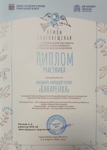 Птицы Благовещенья