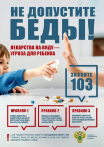 Внимание родителей и законных представителей детей!